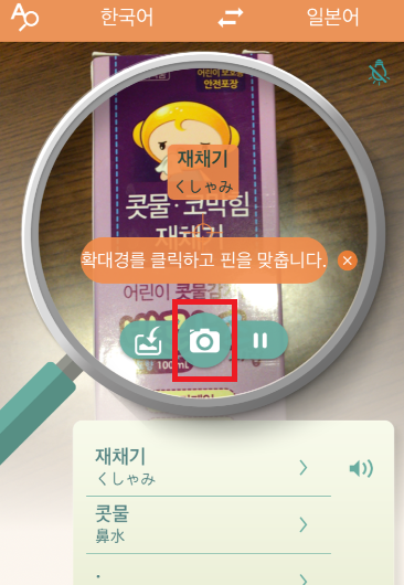 アプリ 翻訳 韓国 語